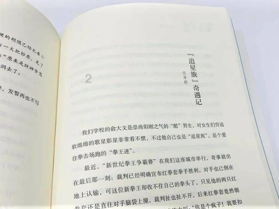 逃离野丛之森